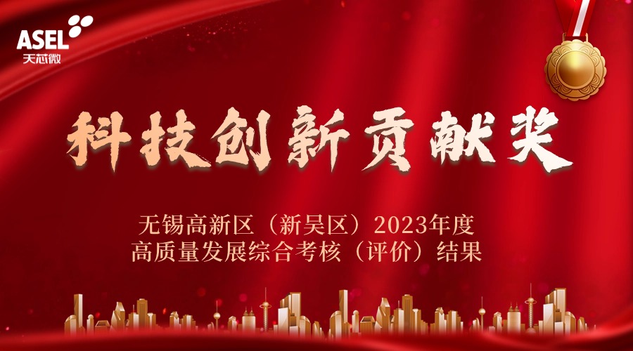 區(qū)科技創(chuàng)新貢獻(xiàn)獎(jiǎng).jpg